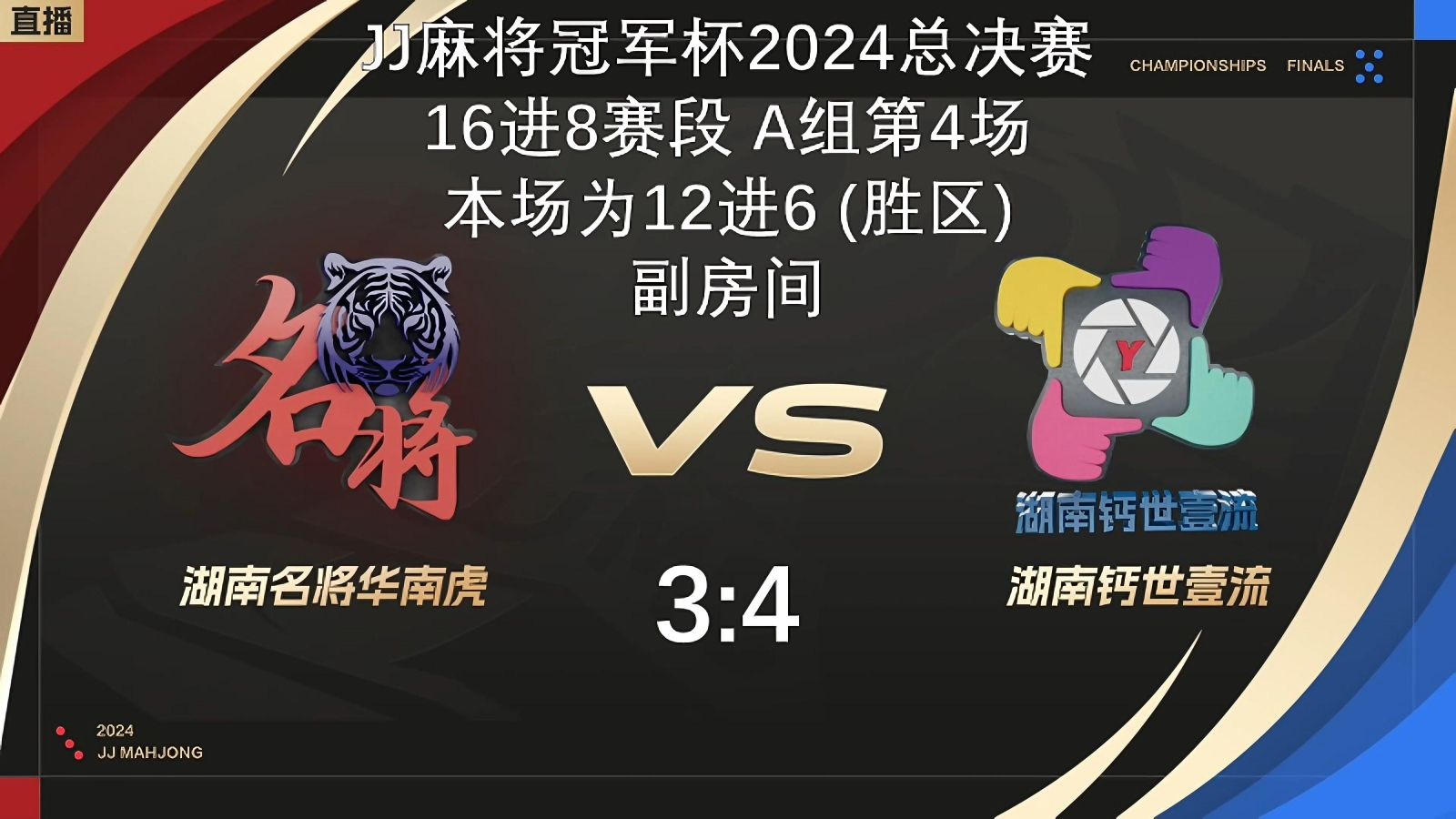 火爆对决！热血球员力拼冠军奖杯的简单介绍