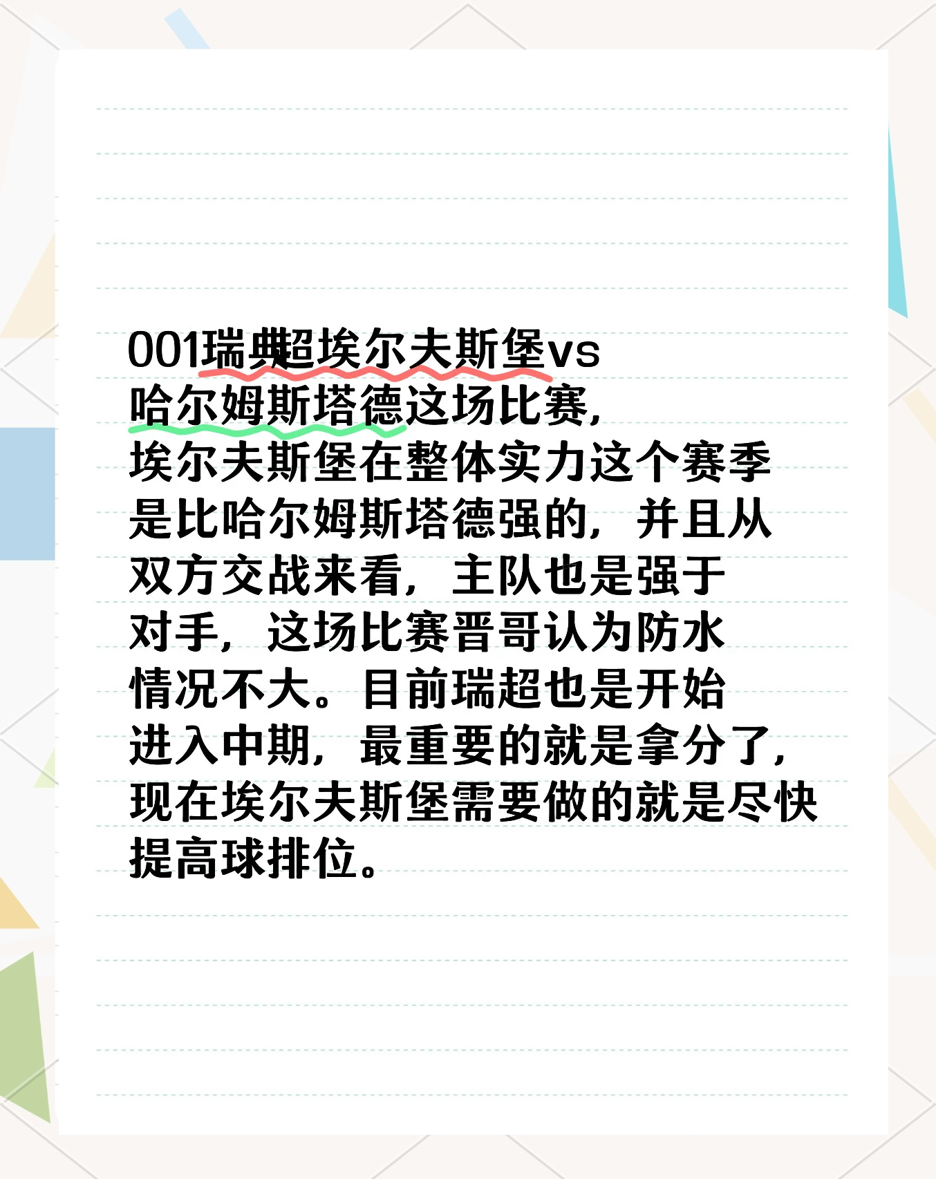 开云体育官网登入-关于哈德斯菲尔德主场逼平克里斯塔宫，主场不败继续的信息