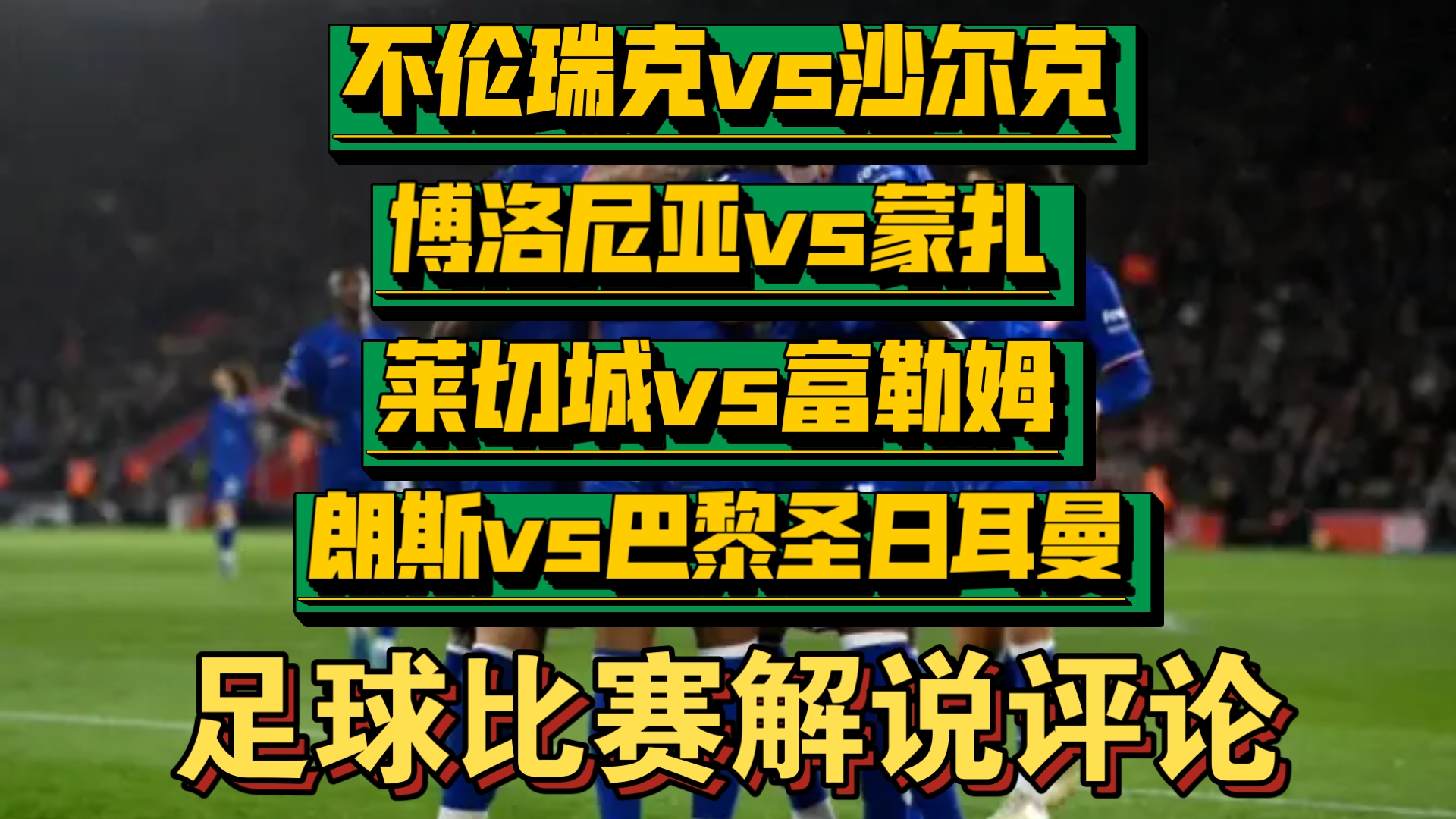 开云体育官网入口网页-关于华勒尔赛城主场战平富勒姆，保级前景一片黯淡的信息
