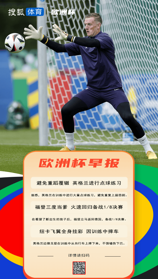 开云体育官方-欧洲杯预选赛战绩盘点，球队备战积极准备半决赛