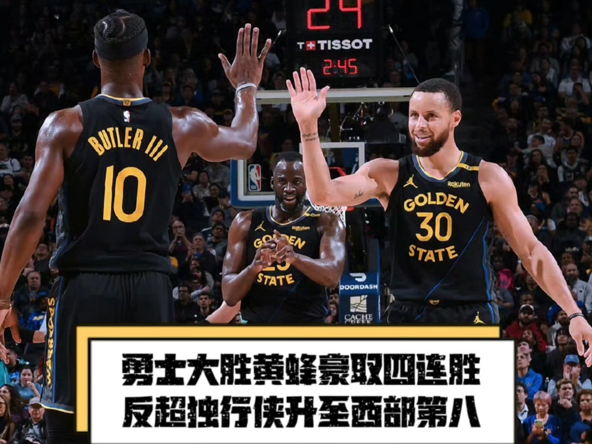 开拓者擒下黄蜂，取得两连胜
