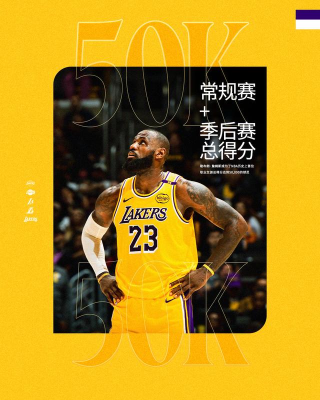 湖人大胜雄鹿，豪取七连胜
