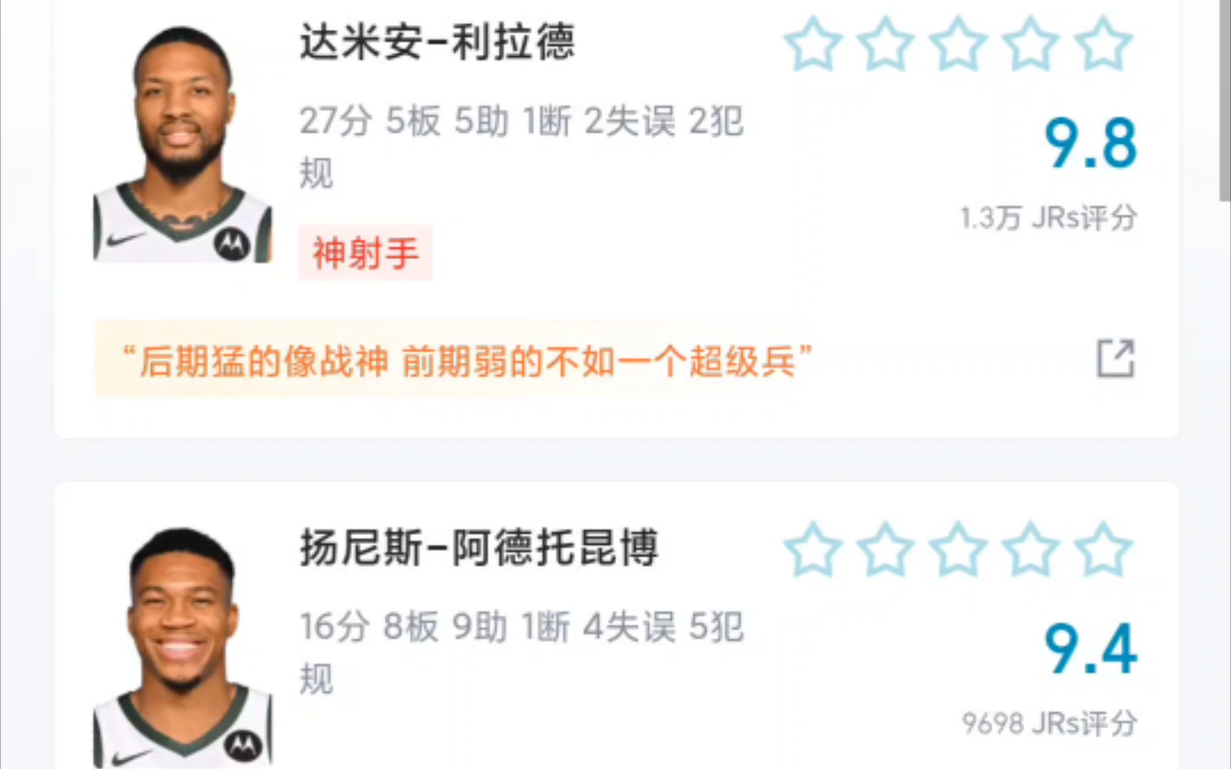 开运体育网站-雄鹿客场大胜黄蜂，取得四连胜